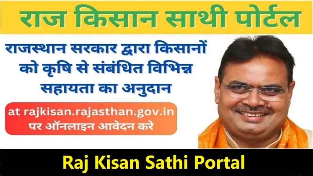 Raj kisan sathi portal rajkisan rajasthan gov in 1 